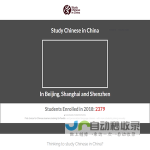 Study Chinese in China | Chinese Schools in Beijing, Shanghai and Shenzhen | We'll help you Study Chinese in China