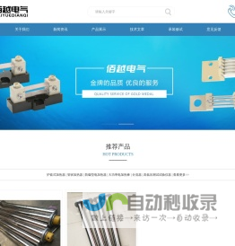 分流器_管状加热器_护套式加热器-扬州佰越电气有限公司