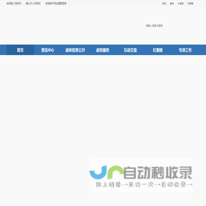 黄山市市场监督管理局