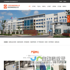 转轮除湿机-工业转轮除湿机-大桥除湿机-江苏苏净集团有限公司苏州苏净转轮科技分公司