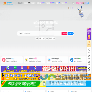 小哥网-专注网络资源共享平台-唐人技术