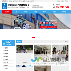 武汉蓝坤物业管理有限公司