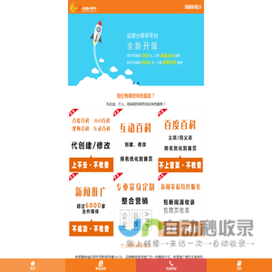 新闻发稿发布|媒体发稿|软文推广平台|百科代创建修改义项排名-运营小帮手手机版