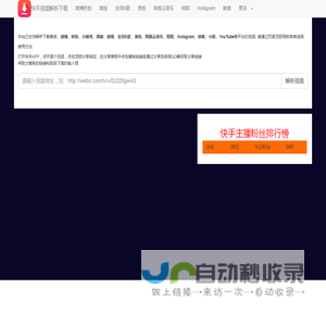 快手视频下载