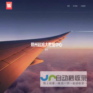 婚书 — 郑州廷旭大数据中心