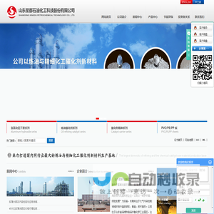 山东星都石油化工科技股份有限公司_山东星都石油化工科技股份有限公司