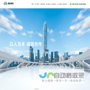 深圳市恒胜清洁服务有限公司官网