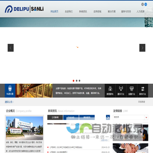 惠州市三力实业有限公司--成为全球卓越的现代装备制造企业