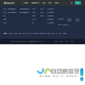 全球领先的数据智能科技平台-MobTech袤博