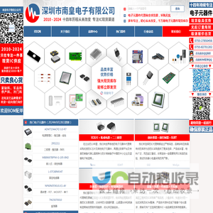 买IC网 - 电子元器件代理与采购 | IC交易 - 买IC就找买IC网