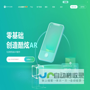 AR在线制作平台 | Kivicube-零基础自制，免费实现AR创作与开发