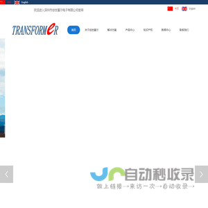 深圳市创世富尔电子有限公司