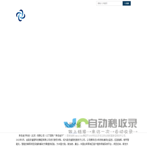 奔讯电子科技（北京）有限公司-网站首页