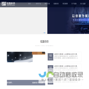 铉盈