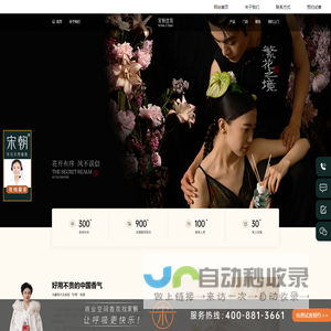宋朝香氛-创意空间香氛品牌-让呼吸更快乐〔官网〕