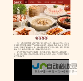 广顺兴官网