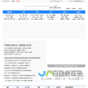 中测网  -- 测绘地理信息行业专业门户