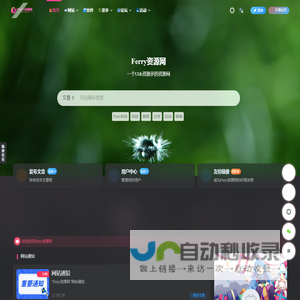 Ferry资源网