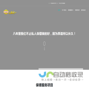 保镖公司-深圳保镖公司-广州保镖公司-重庆保镖公司-远德国一保镖公司