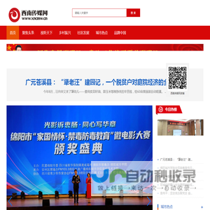 西南传媒网