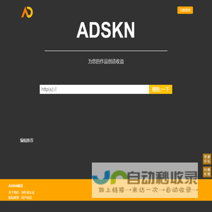 ADSKN-为您的作品创造收益