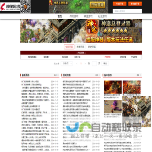 神兔网络科技「传奇神途找服网」- 最大传奇神途开服表发布网_最新资讯,366st.Com