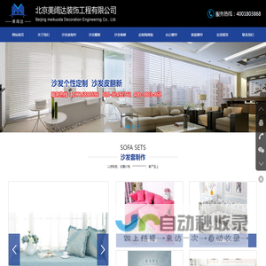 北京美阔达装饰工程有限公司