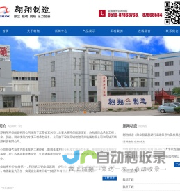 脱硫_脱硝_除尘工程总承包-翱翔制造