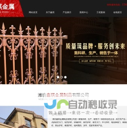 铝艺大门价格,铝艺护栏价格,铝艺凉亭廊架价格,锌钢护栏,道路护栏,PVC护栏,铁艺护栏,潍坊鑫琪金属制品有限公司