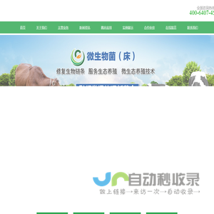 黑龙江清舍生物菌床丨黑龙江清舍生物科技