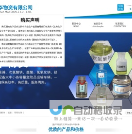 淮安市盛华物资有限公司