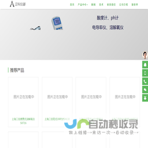上海三信-ph计|酸度计|电导率仪