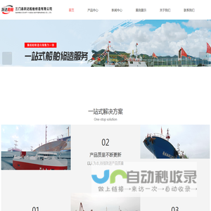 船舶厂家-船舶修造-各类船舶-旅游船报价-渔船建造-三门县跃达船舶修造有限公司