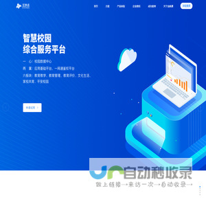 宜教通