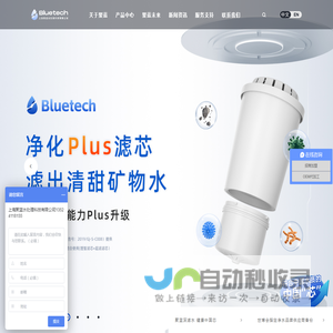 滤水壶品牌_直饮净水壶_滤水壶OEM厂家_净水壶加盟代理商_上海聚蓝水处理科技有限公司bluetech
