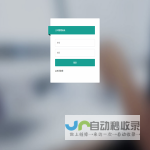 客户管理CRM