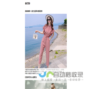 美食和打扮