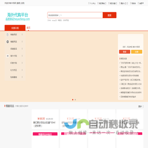 海外代购平台网-安全正规的海外代购正品网站