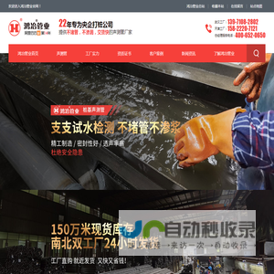 鸿冶管业—22年声测管生产厂家,为众多央企打桩公司供货,价格优惠