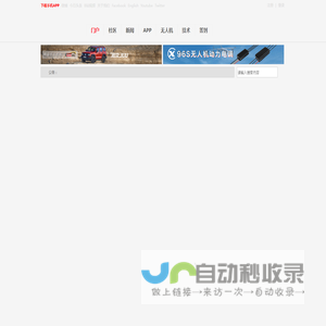 RCFans首页 -  Powered by Discuz!