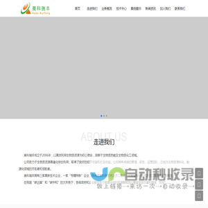 奥科瑞丰