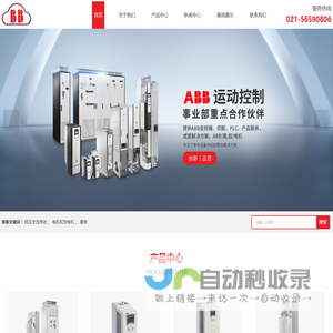 ABB变频器-ABB技术服务-ABB(高低)电机伺服电机-系统集成-PLC智能系统-上海宝比云智能科技有限公司