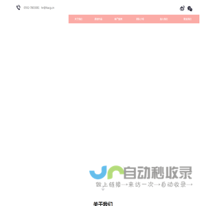 光树映画