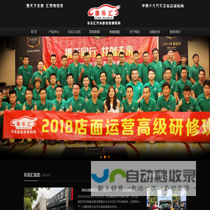 车乐汇汽车音响产品展示站