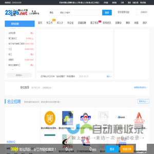 鞍山招聘网-鞍山人才网-鞍山人才港-鞍山找工作首选