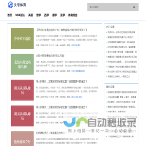 动起来,在头号体育解放你的激情 - 头号体育