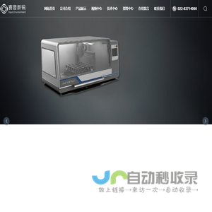 叶绿素a测定仪生产厂家-提供全自动bod分析仪,紫外测油仪定制与批发-天津市赛普新锐仪器科技有限公司