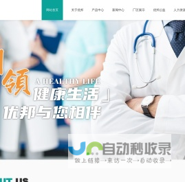 陕西优邦生物制品制造有限责任公司