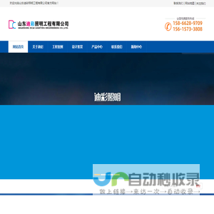 亮化工程-山东迪彩照明工程有限公司