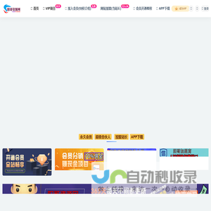 阳哥资源网_阳哥资源网_中创网会员优质付费教程和创业项目大全